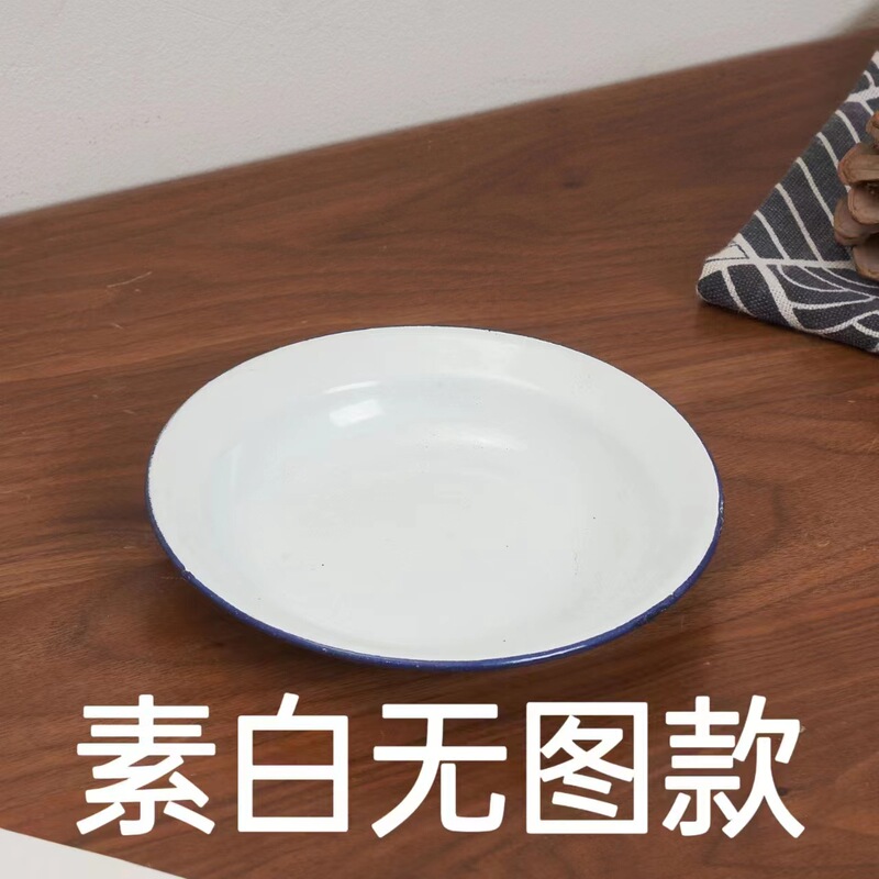 怀旧搪瓷盘子老式语录铁菜碟圆形小吃碟餐厅市井地摊火锅饭店盘子|undefined