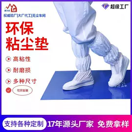 无尘纸无尘布;防静电鞋;防静电服
