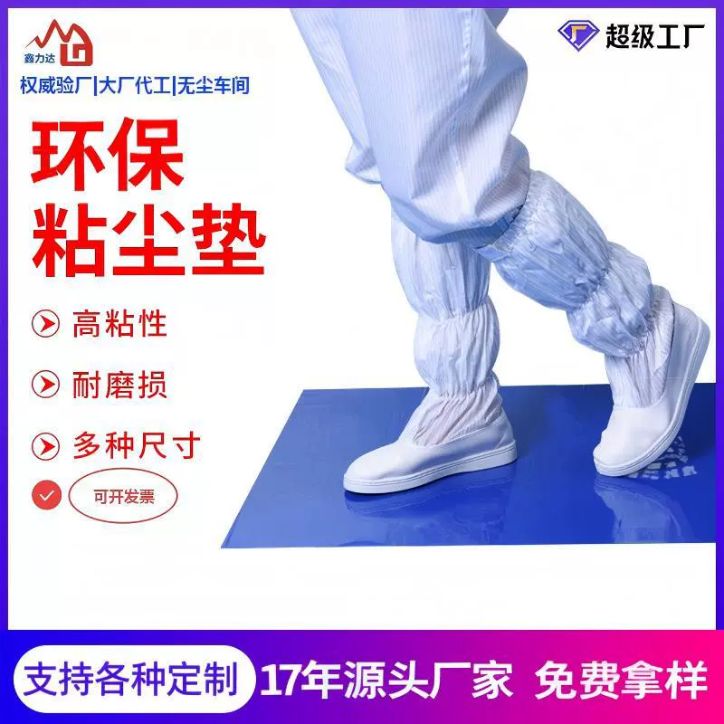 Одноразовые липкие салфетки для пола, удаления пыли, безпыльных мастерских, чистых помещений, липкие пылезащитные наклейки для входа, разрывные, прозрачные, для удаления пыли с подошв обуви.