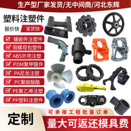 塑料注塑件PP外壳塑料注塑件注塑加工件机械塑料异形件塑料注塑