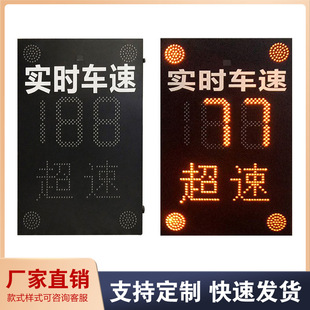 Manufacturer Supplies Aluminum Shell Radar Speed Measurement Electronic Display Outdoor Fixed Speedometer Golf Speedometer