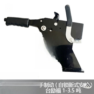 Forklift Accessories Taifly 1-3.5 Tons New Self-Locking Security Hand Brake Handle Assembly Parking Pull Handle