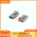 DTM06-3S德驰型汽车连接器防水接插件3孔公母接线端子线束插头