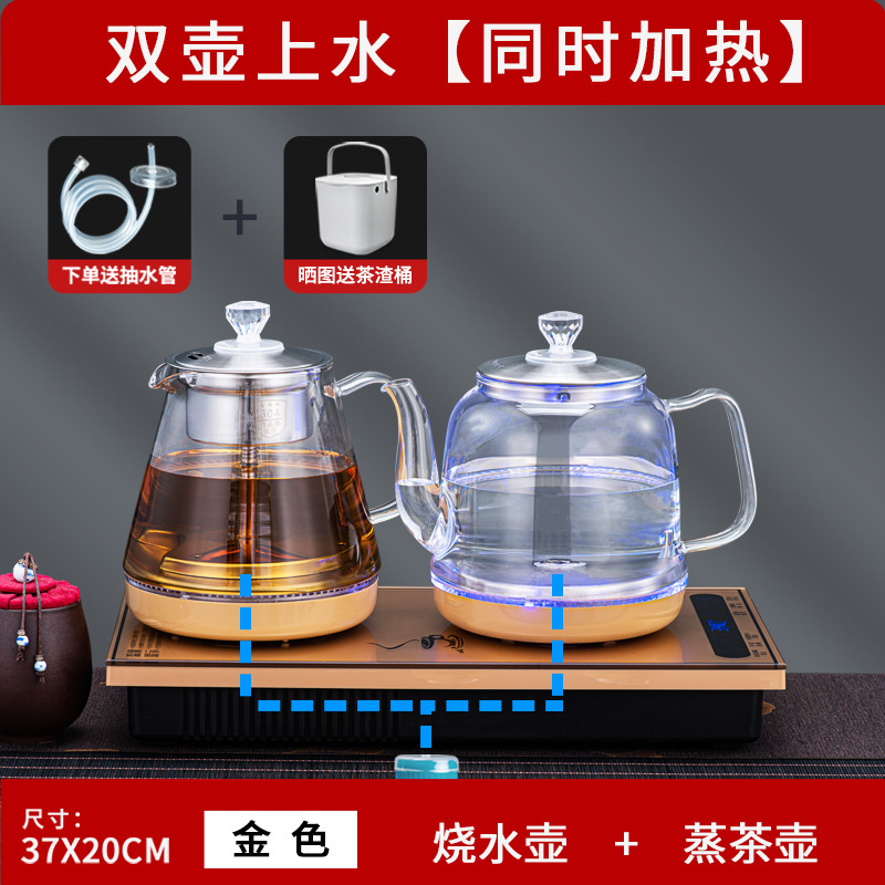 全自动上水电热烧水壶泡茶专用茶台一体机茶桌嵌入式抽水煮茶器具|undefined