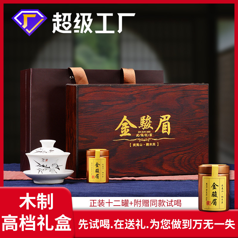 Jin Jun Mei red tea