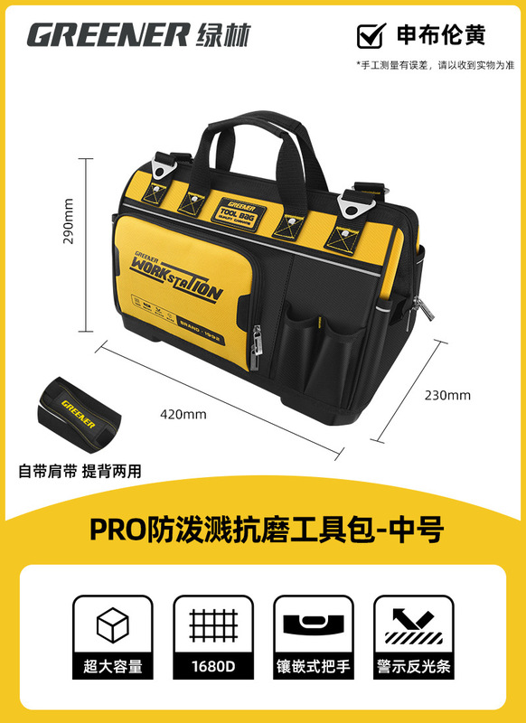 绿林工具包结实耐用便携式电木工专用帆布袋收纳手提包多功能加厚|undefined