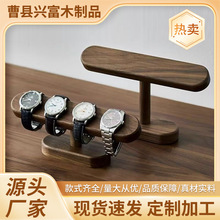 实木手表托架手表台手表展示置物架创意摆件收纳架手链项链摆架