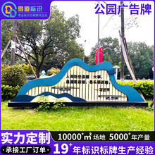 不锈钢公园广告牌党建标识牌核心价值观标牌广告指示导视宣传栏