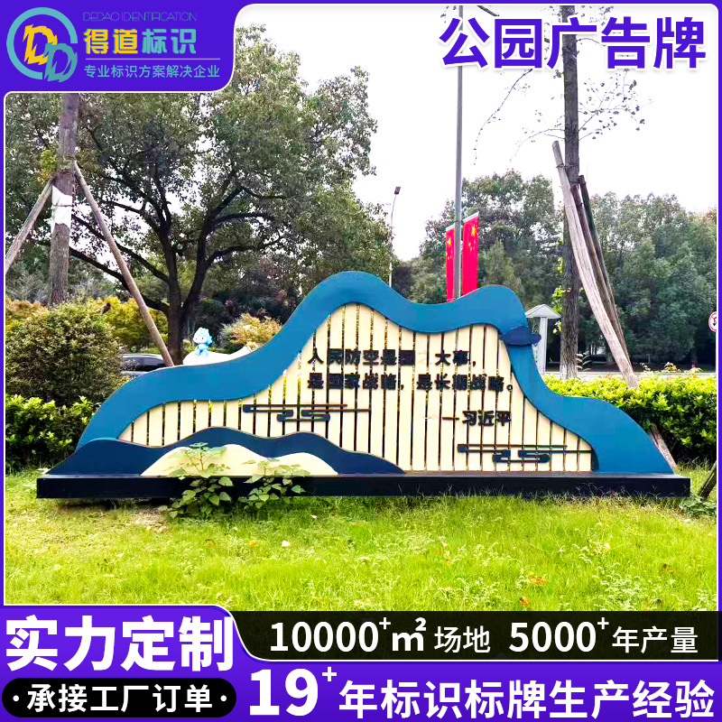 不锈钢公园广告牌党建标识牌核心价值观标牌广告指示导视宣传栏