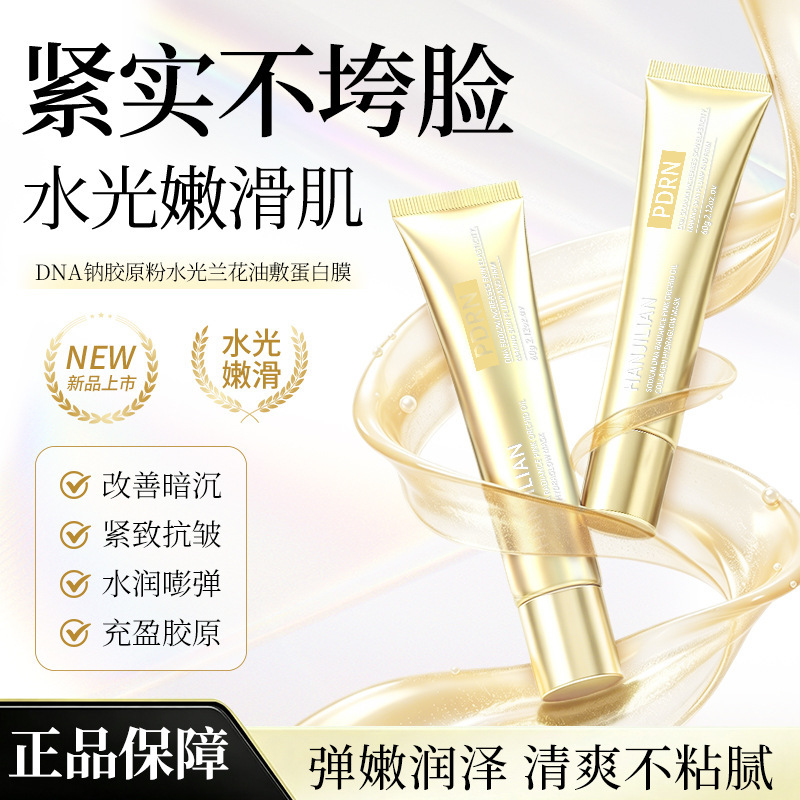 Han Jilian colágeno ADN orquídea de sodio máscara PDRN polvo de salmón agua brillante piel humana lubricante fabricante de perfusión image 1
