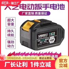 适用于大艺通用锂电电池48VF88F128电动扳手电动风炮角磨机手磨机