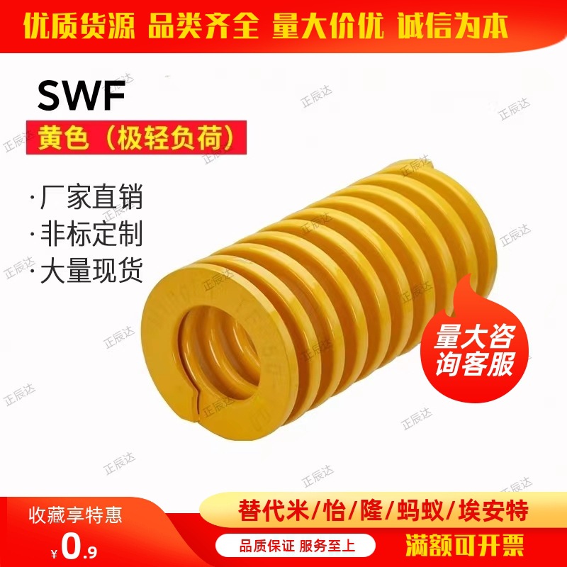 日标TF矩形弹簧YSWF/SWF35-40/45/50/55/60/65/70/75/80/90/100