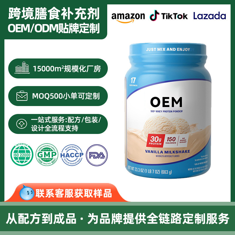 Vanilla Protein Milkshake Oem Customization, Cross-Border Amazon Hot-Selling Vanilla Milkshake Contract Manufacturing Vanilla Protein Milkshake Oem Customization, Cross-Border Amazon Hot-Selling Vanilla Milkshake Contract Manufacturing
