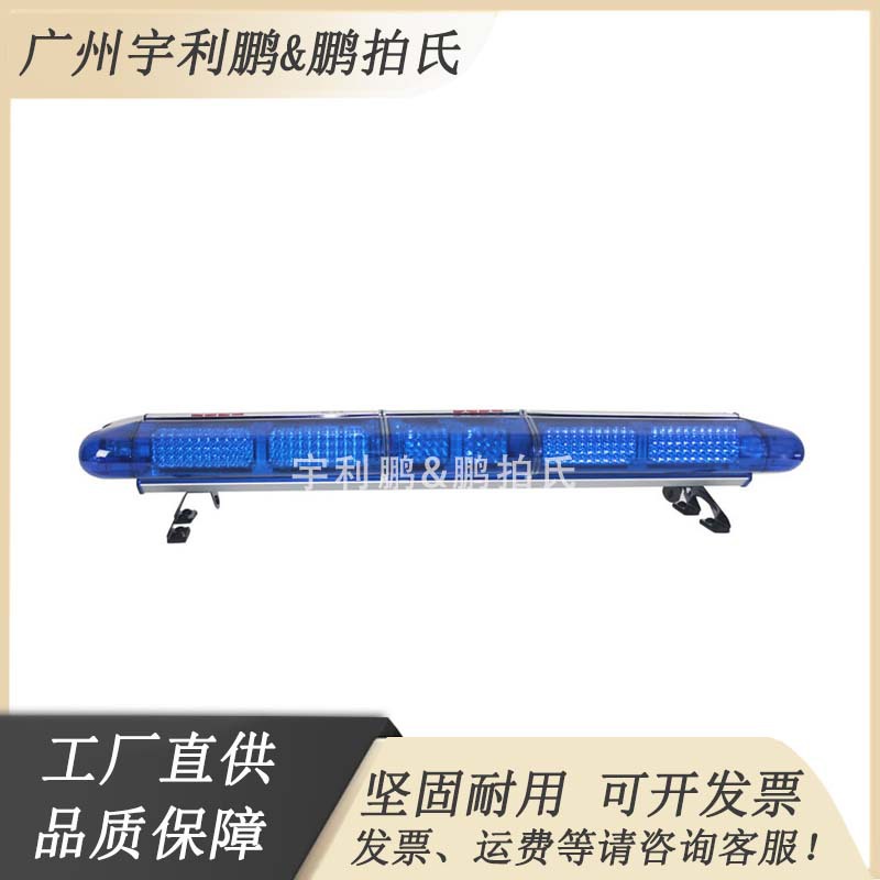 施工抢险闪烁汽车顶灯LED长排灯救护警示灯急救爆闪灯交通警示灯