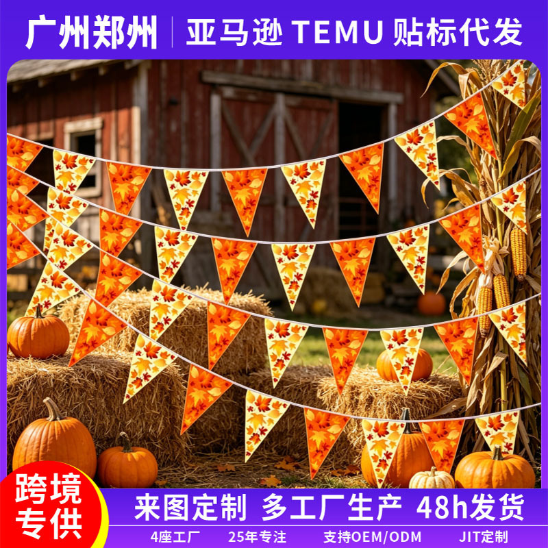 Factory Custom-Made Thanksgiving String Flags, Amazon Cross-Border Autumn Harvest Festival Decorative Hanging Flags, Custom-Made Shaped Triangular Flags