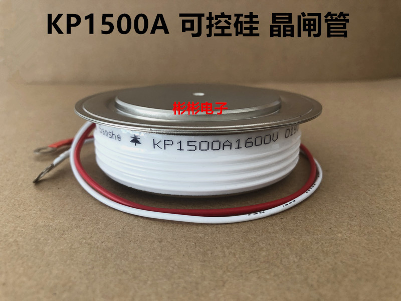 KP1500A 1600V 1800V 1400V 1200V 软启动可控硅 晶闸管