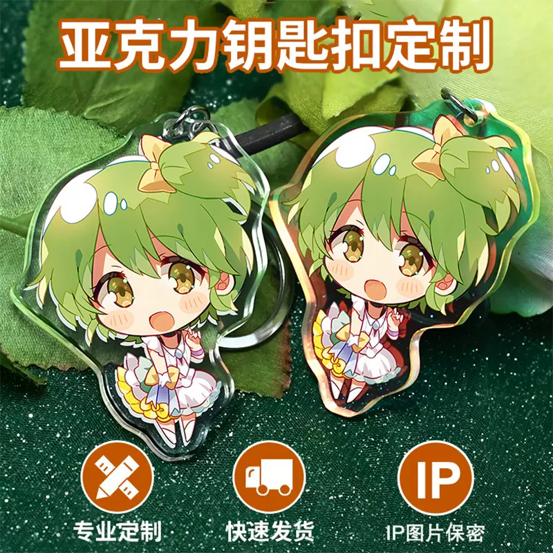 创意亚克力钥匙扣定制diy广告链透明滴胶镭射logo照片小挂件定制