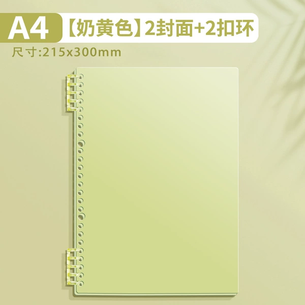 【A4 Loose-leaf shell without hurting hands】Morandi yellow