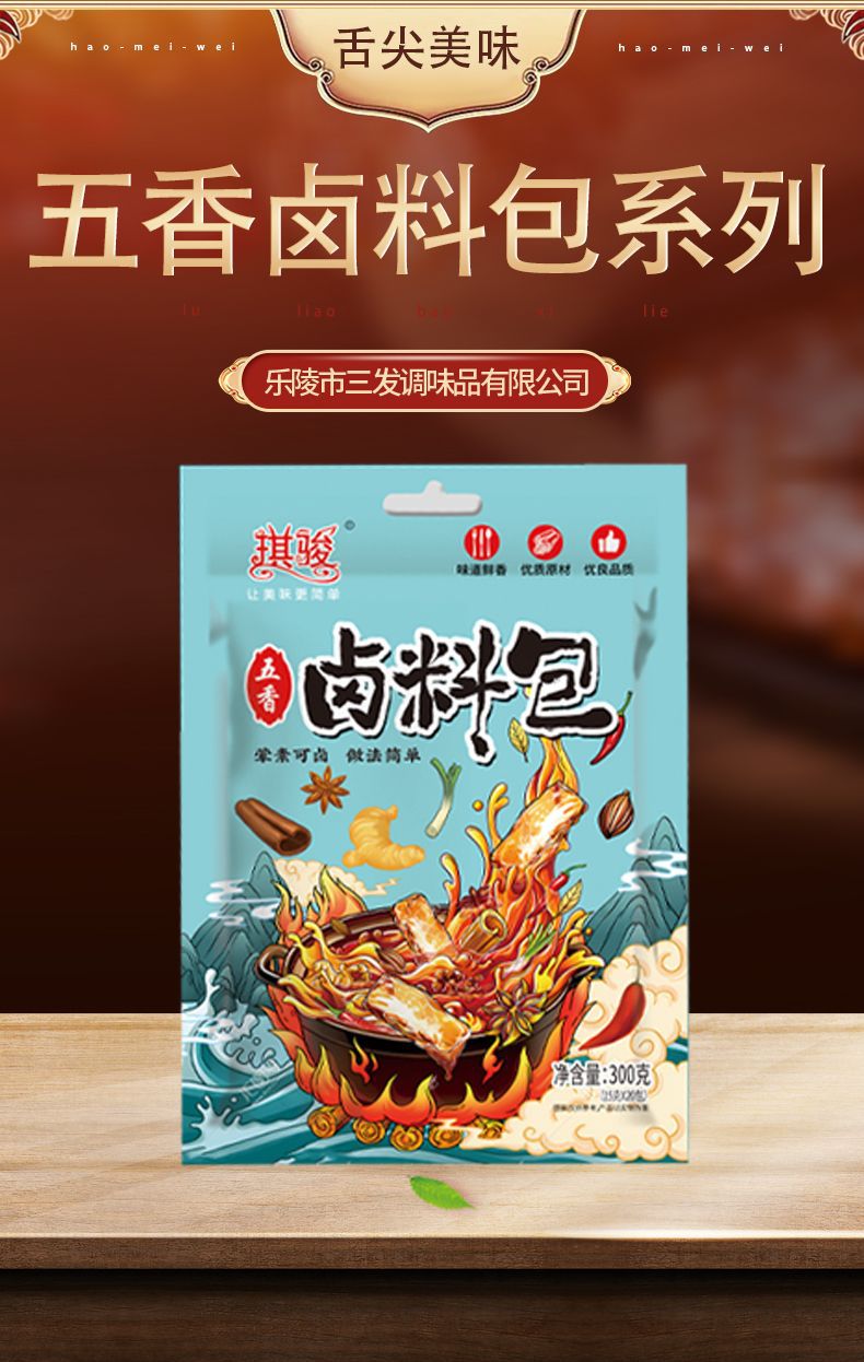 五香卤1.jpg