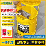 赛煜工业防火阻燃垃圾桶实验室危废化学品防爆收纳桶应急危废品