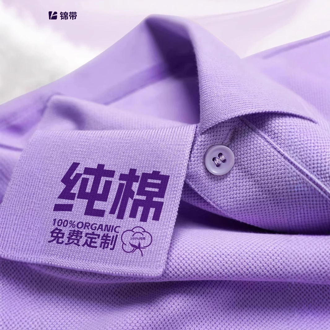 紫色纯棉polo衫工作服定制logo印字夏季翻领短袖t恤免烫工装刺绣