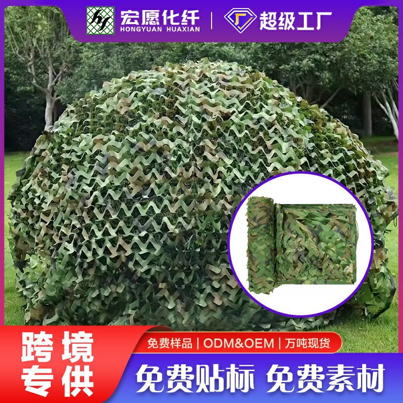 Double-Layer Camouflage Outdoor Camouflage Anti-Counterfeiting Net, Anti-Aerial Photography Satellite Camouflage Net, Upgraded and Thickened Sunshade and Sun Protection Camouflage Net