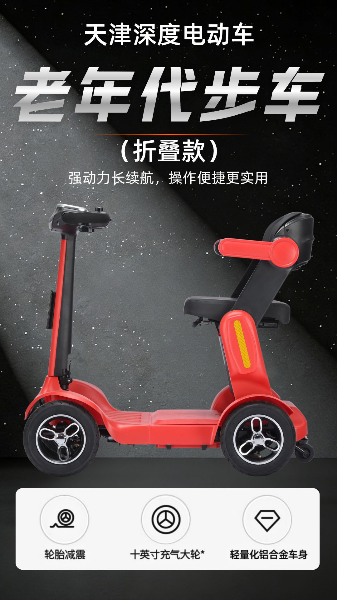M3 mobility scooter for the elderly, four-wheel electric vehicle, foldable and portable, safe elderly mobility aid, cross-border certified, MOQ