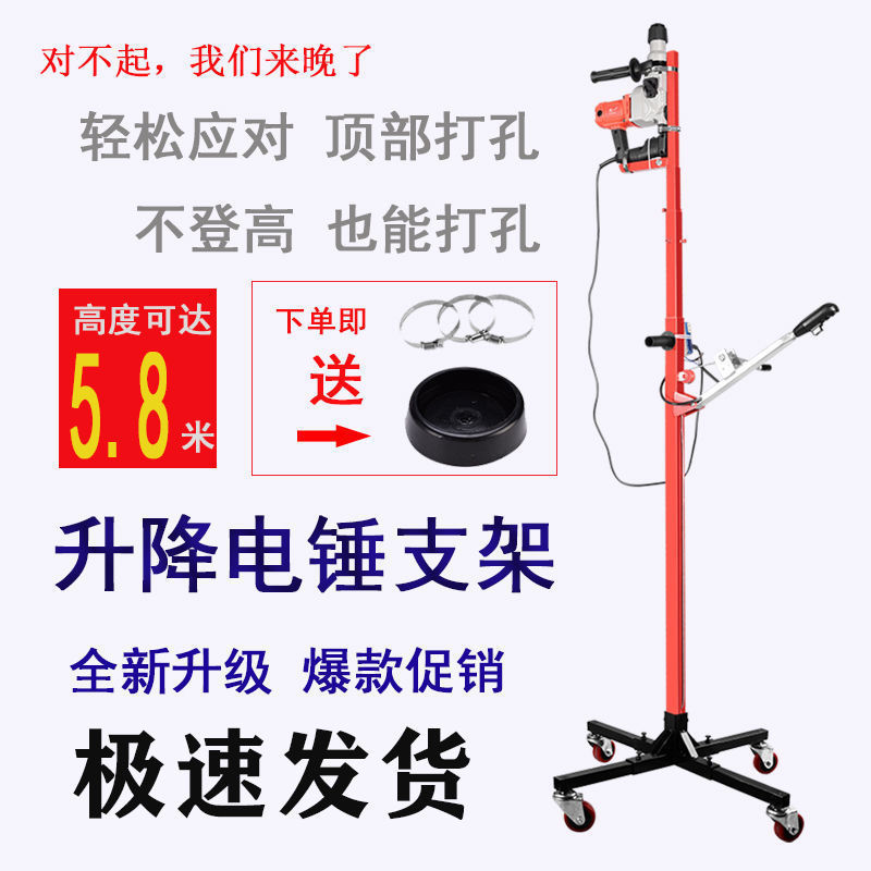 尚得力电锤支架升降固定架子天花板吊顶植筋打眼钻孔锤钻打垒德株