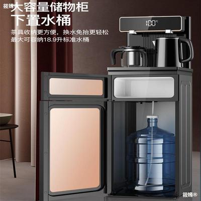 茶吧飲水機全自動立式智能家用下置水桶冷溫熱多功能茶吧機