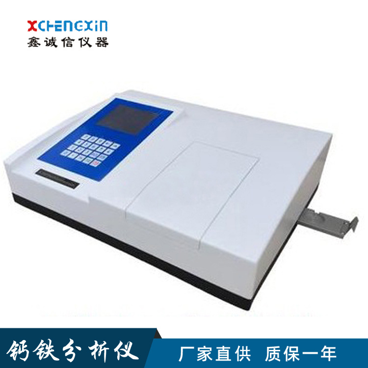 钙铁分析仪