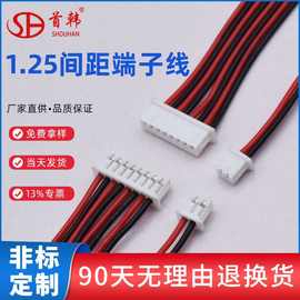厂家供应PH1.25mm间距针座端子线公头连接线束镀锡单头规格可定Z