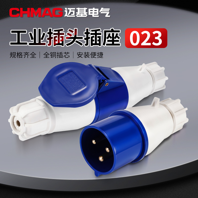 供应ip44工业插头插座32a三芯实心铜柱MG023航空对接接头电源插头