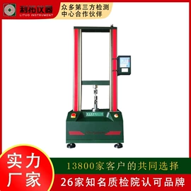 其他试验机;拉力试验机;疲劳试验机