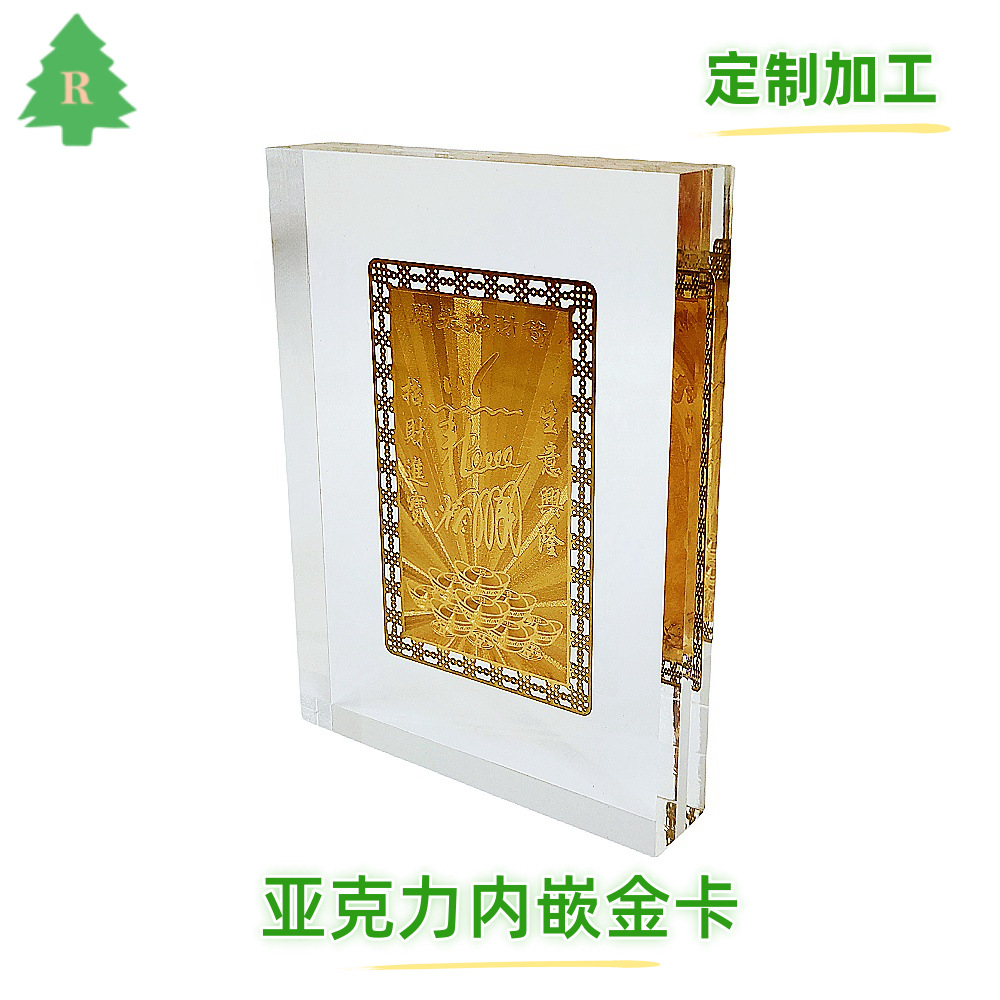 水晶胶内嵌金卡工艺礼品，亚克力内埋纪念金箔卡，树脂制品摆件