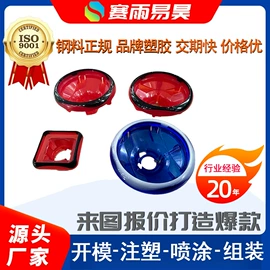 注塑加工;塑料模;模具制造
