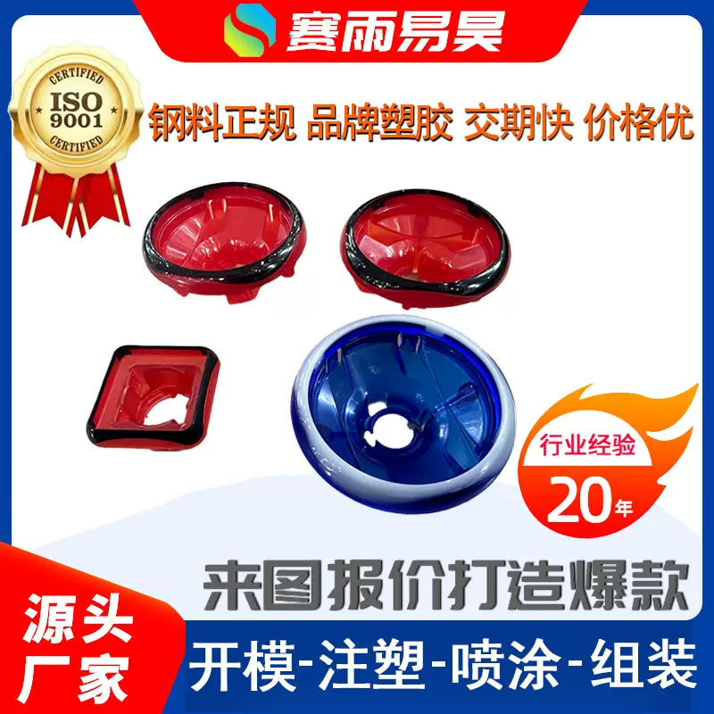 源头工厂模具定制注塑模具加工注塑模具开模注塑制品加工