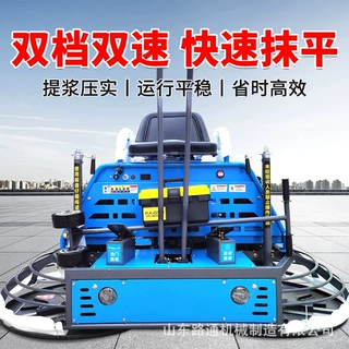 定制座驾抹光机混凝土水泥路面收光磨光机混泥土汽油双盘抹光机