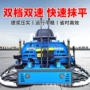 双盘定制路面水泥抹光机