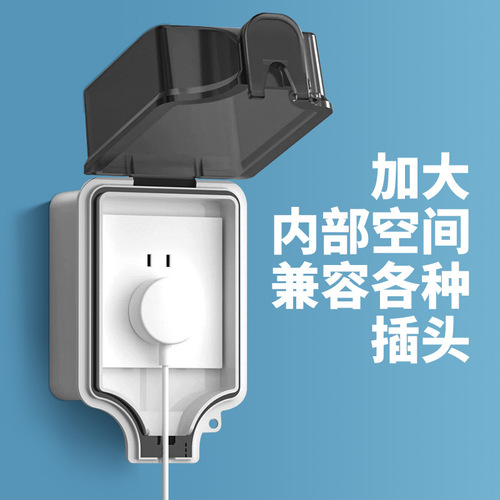 IP66 outdoor rain-proof, splash-proof and dust-proof cover, exposed and concealed universal one- and two-position double waterproof box wall socket