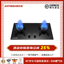 匠者B88家用双灶燃气灶煤气灶炉具天然气液化气猛火台嵌入式两用