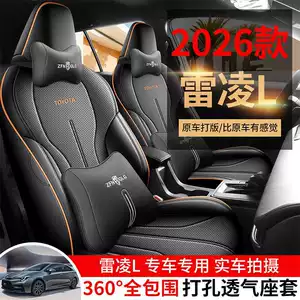 26 Toyota Levin L special seat covers, deluxe version, dual-engine fuel seat covers, all-inclusive, four-season car seat cushion covers