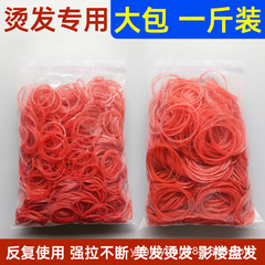 Heat-Resistant, High-Temperature-Proof Hair Rubber Bands: Specialized Cold Perm Tool Covers Made from Durable Leather for Digital Heat Perming