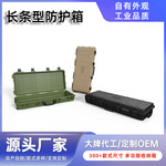 越野车顶长条箱 户外防水鱼竿工具箱 塑料便携电子琴安全防护箱