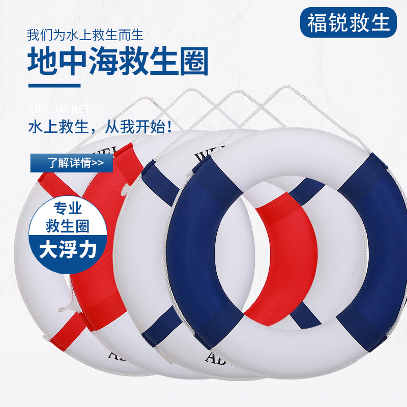 厂家直销蓝白泡沫救生圈 游泳圈 船用泡沫救生圈