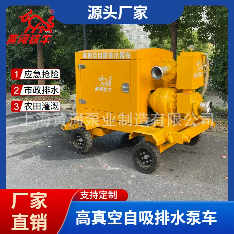 4寸防汛大流量移动泵车高真空自吸排水泵厂家100方防洪移动泵车85