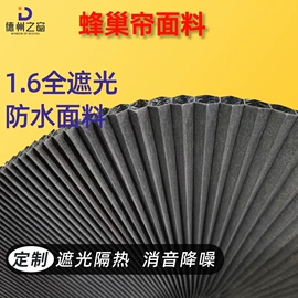 窗帘面料;百叶窗帘;面料加工定制