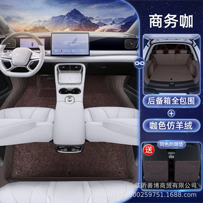 by Hiace 06Dmi Decorative Accessories, Modelə uyğun ayaqaltı - dmi-sea-lion-06-business-coffee-coffee-color-imitation-cashmere-trunk-full-package-free-anti-kick
