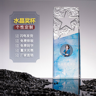 High-End Creative Crystal Trophy Company Outstanding Employee Annual Meeting Award Trophy Color Printing Medal Engraving Glass Commemoration