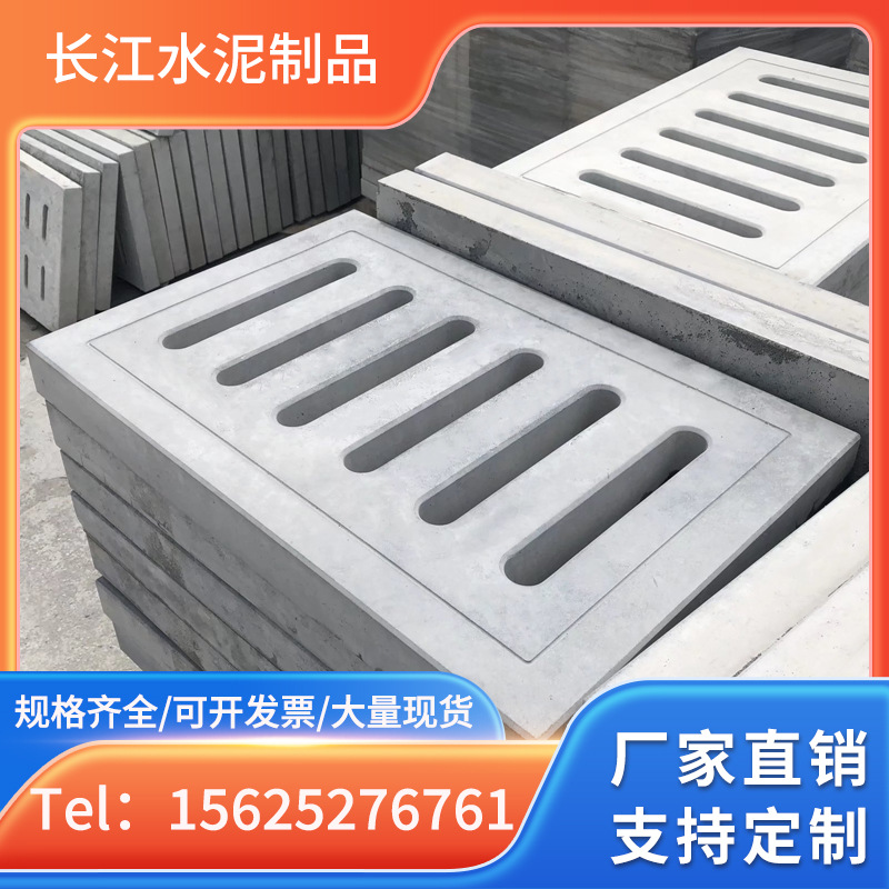 混凝土预制水泥盖板户外下水道凹槽污水盖板雨水篦子电缆沟预制板