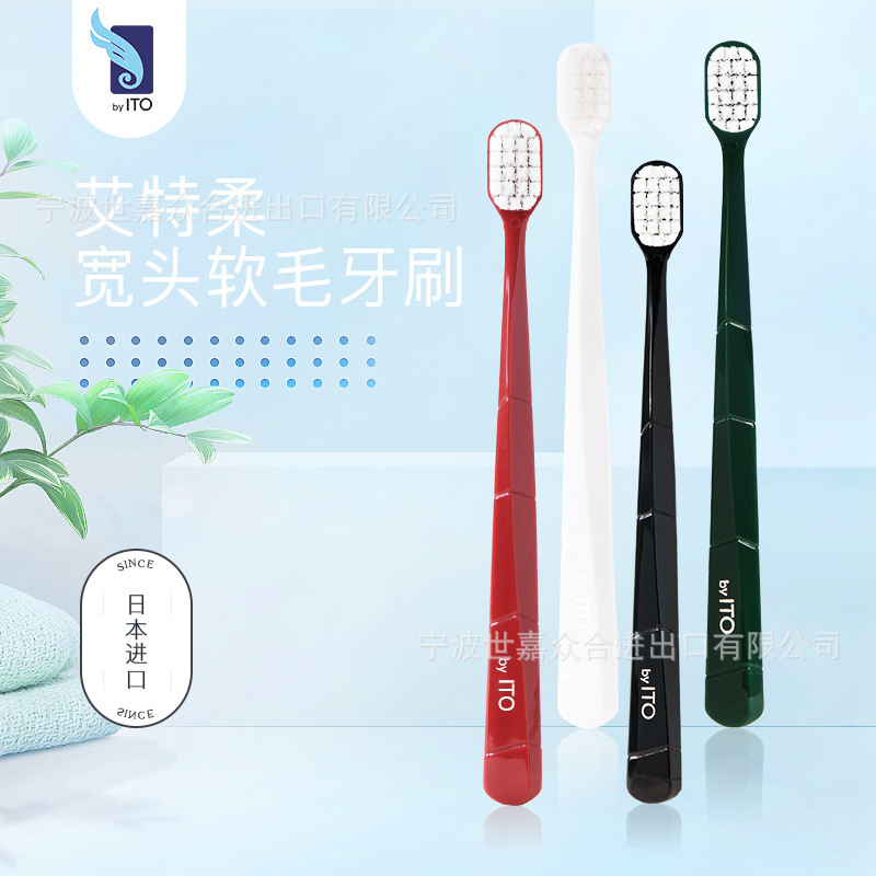 日本 ITO 歯ブラシ Aiterou 歯ブラシ シングル ワイドヘッド 柔らかい毛 大人用 ファミリーサイズ 歯のクリーニングと歯ぐきの保護 4 色オプション|undefined